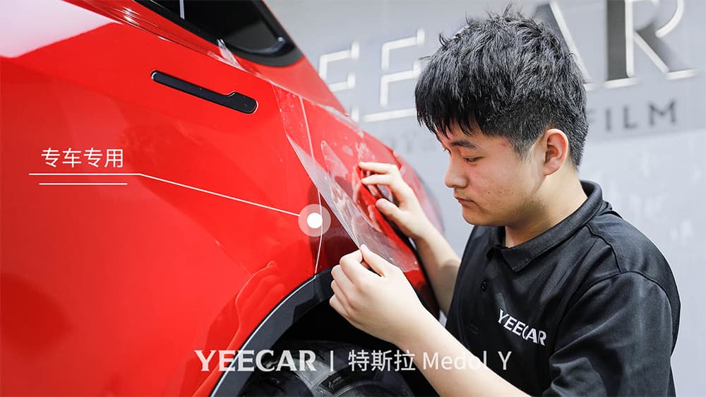 特斯拉ModelY红色施工YEECAR隐形车衣流程及效果展示（图七）