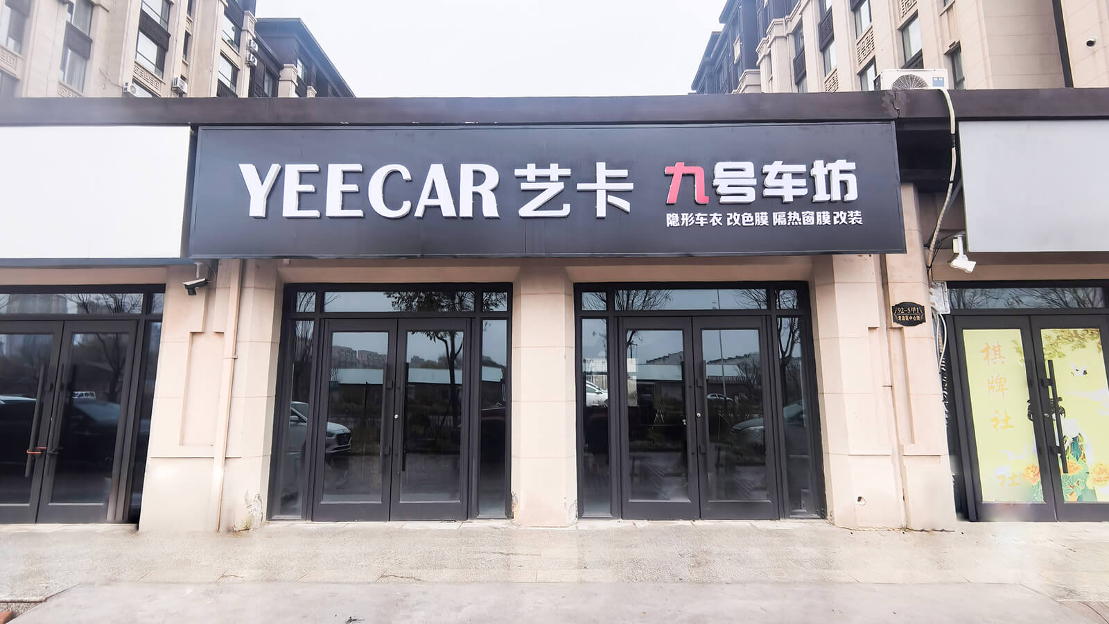 坐标辽宁营口：靠谱的汽车贴膜店在哪里？